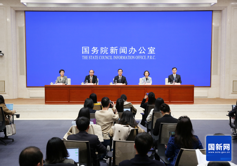 新闻发布会现场。来源：国新网