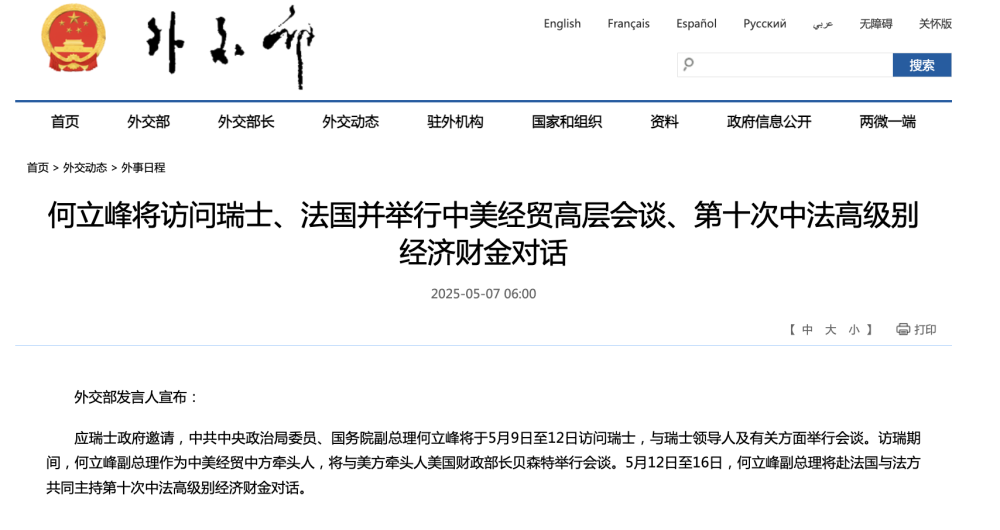 网站截图