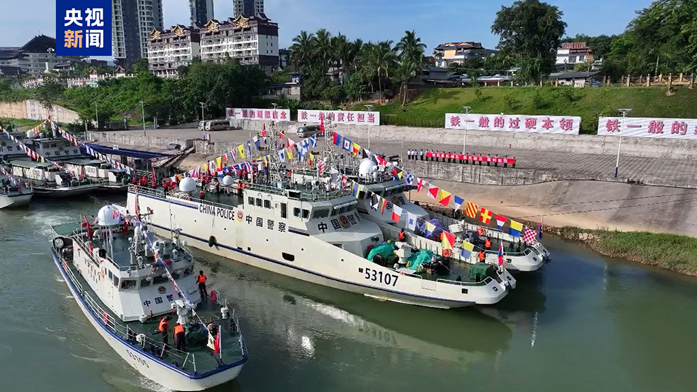 第165次中老缅泰湄公河联合巡逻执法行动启动 https://www.nmgsb.com.cn/uploads/other/20260519/W020260519359677095180_ORIGIN.jpg