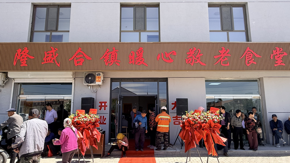 内蒙古磴口县:乡村小食堂 养老大民生 https://www.nmgsb.com.cn/uploads/other/20260520/2026052036e170dfec2640bc94146d400474ec86_c5a9a21f13d3403e966f65b0b1479d2f.png