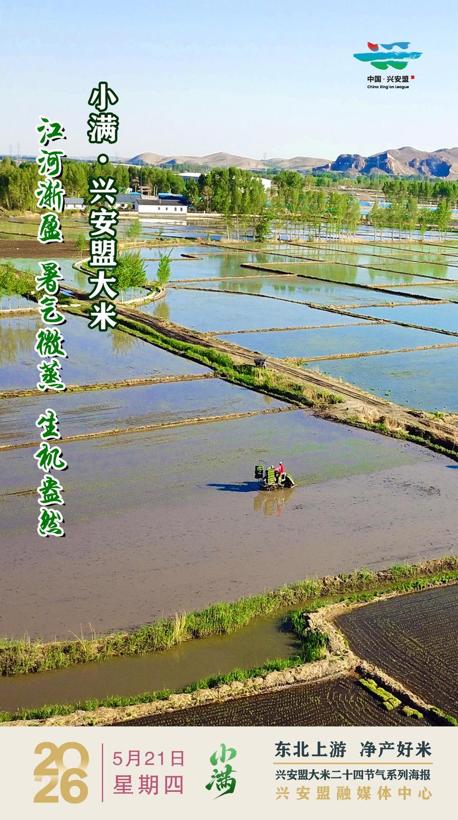 https://www.nmgsb.com.cn/uploads/other/20260521/2026052118906a516b14441888f9c2c7a13066d2_202605211873c9013f1948dab5a3aba5205b7e61.png