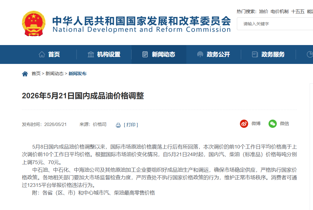 https://www.nmgsb.com.cn/uploads/other/20260521/W020260521558402020683_ORIGIN.jpg