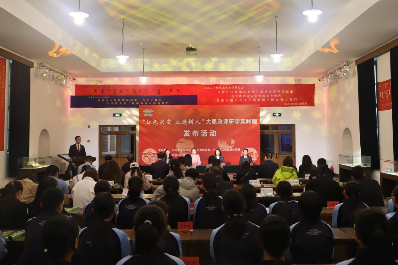 内蒙古兴安盟构建全域思政研学新格局 https://www.nmgsb.com.cn/uploads/other/20260523/20260523f3cc8b54f3a94ca9b4457e9d0bcf28a0_20260523ae3e08e04c9f4bb9b061893cf0c4ba3a.jpg