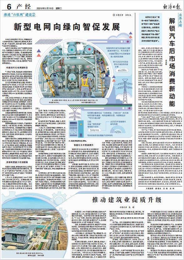 新型电网.jpg