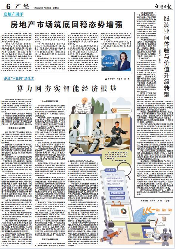 算力网.jpg