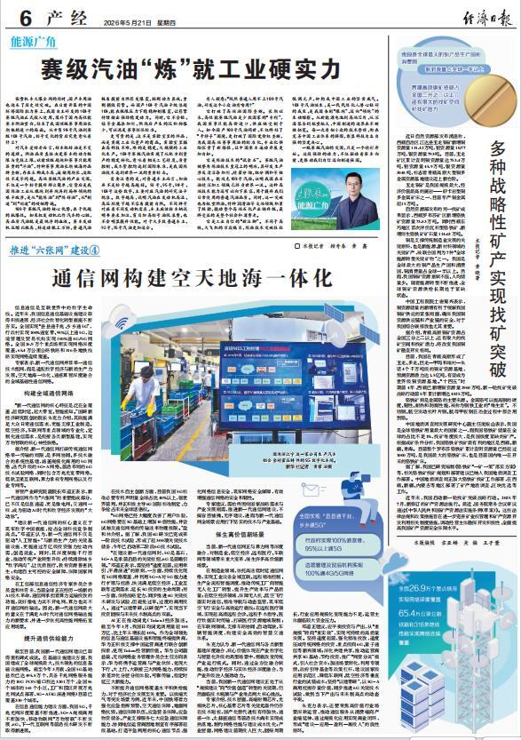 通信网.jpg