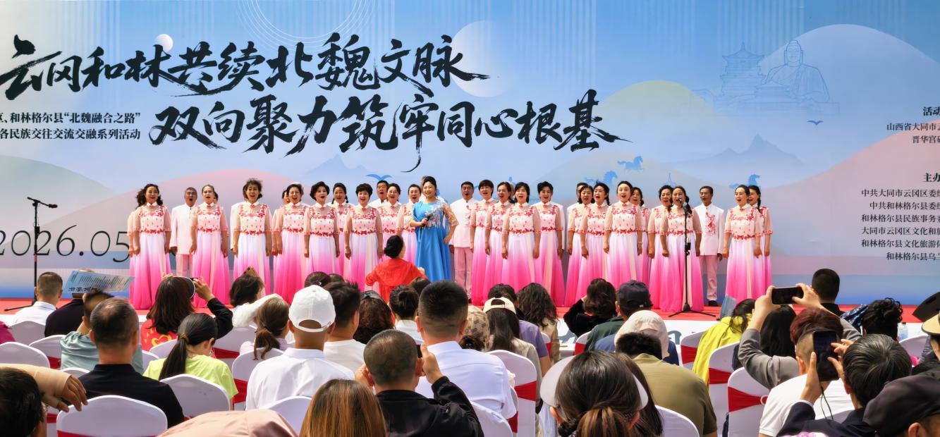 晋蒙携手续写北魏文脉 文旅交融注入新动能 https://www.nmgsb.com.cn/uploads/other/20260526/202605266e1ee515166849a181345054e3216a1b_2026052623534adc03f24891b99b3e812059322e.jpeg