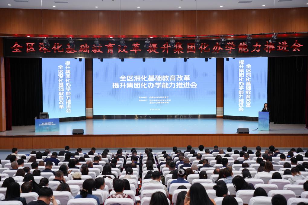 https://www.nmgsb.com.cn/uploads/other/20260529/20260529767d105bc6304389ab7acfcedd063328_d966360d7a804d64a855e45736f8147f.jpg