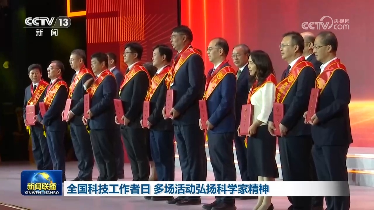 全国科技工作者日 多场活动弘扬科学家精神 https://www.nmgsb.com.cn/uploads/other/20260531/W020260531392665513715_ORIGIN.jpg