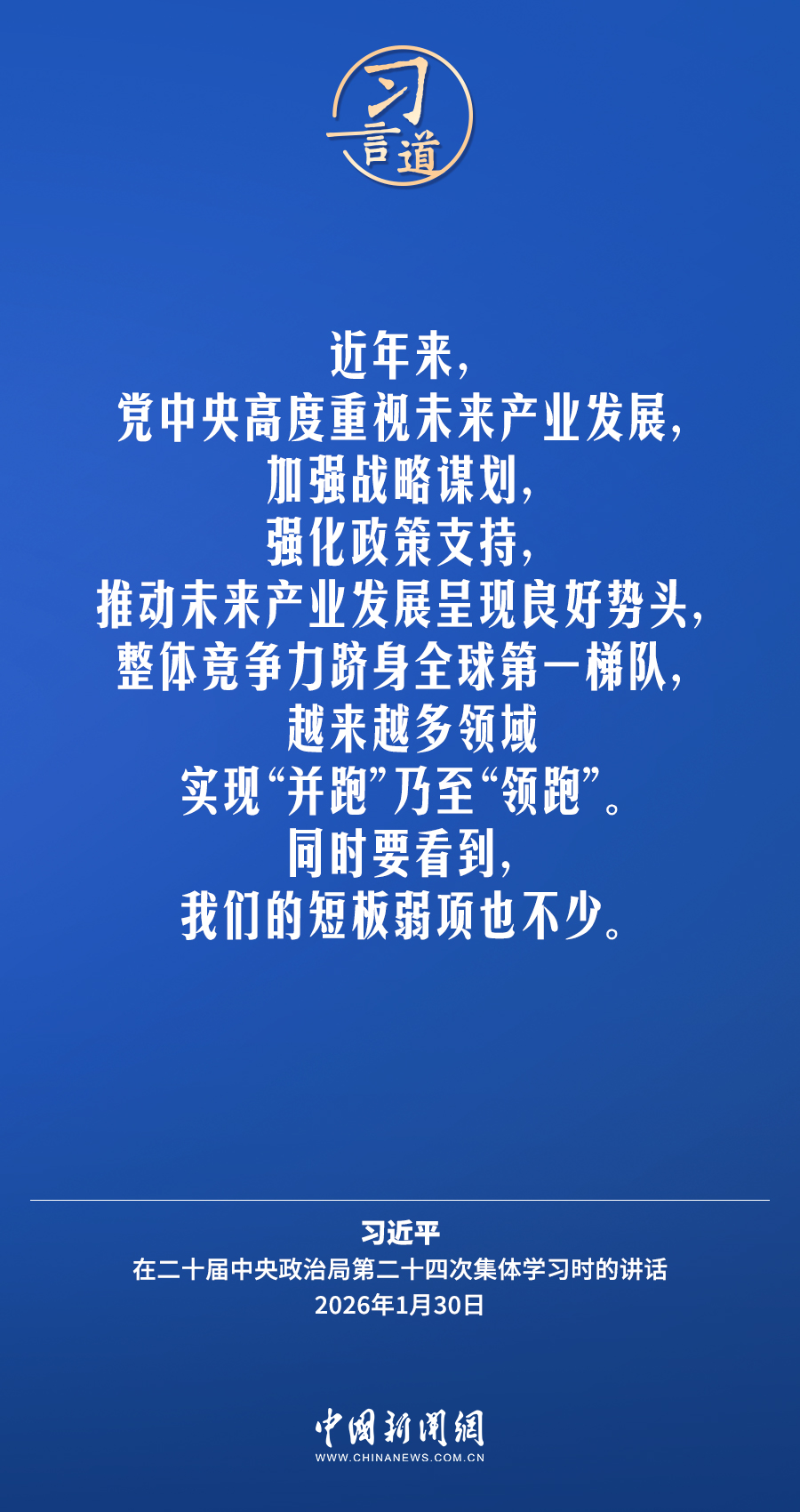 习言道|采取超常规措施,加大重点领域关键核心技术攻关力度 习言道|采取超常规措施,加大重点领域关键核心技术攻关力度