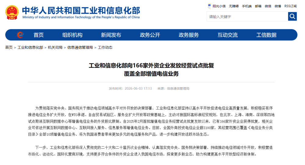 https://www.nmgsb.com.cn/uploads/other/20260603/W020260603695924578073_ORIGIN.png