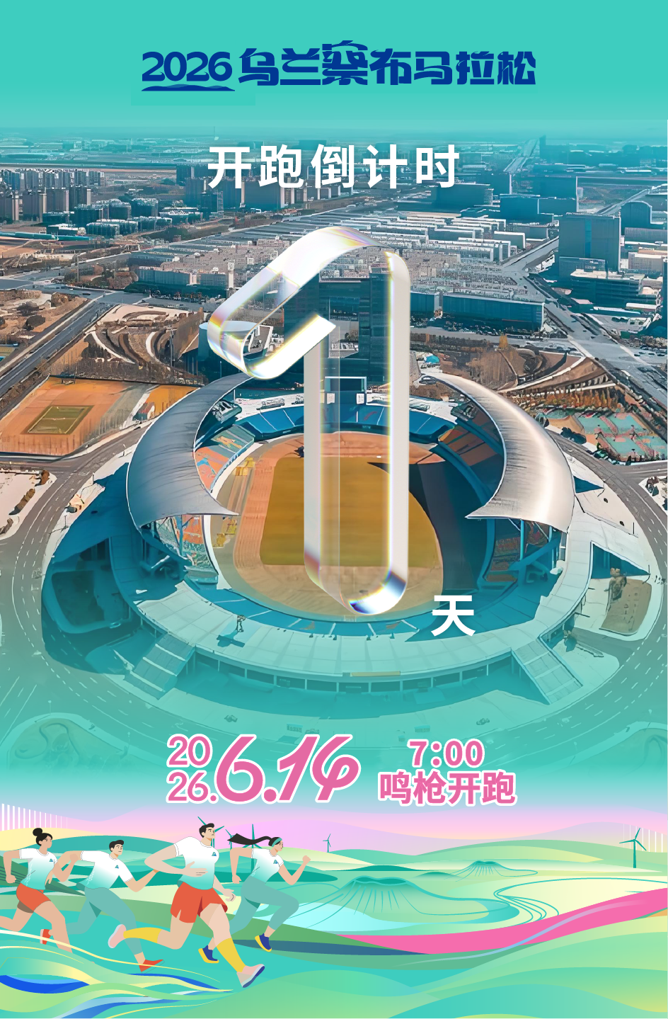 https://www.nmgsb.com.cn/uploads/other/20260613/20260613a6ecc4aeeca94db2a220c97997823117_202606112f49d7a2ba914e4a86a2992d618e30c6.png