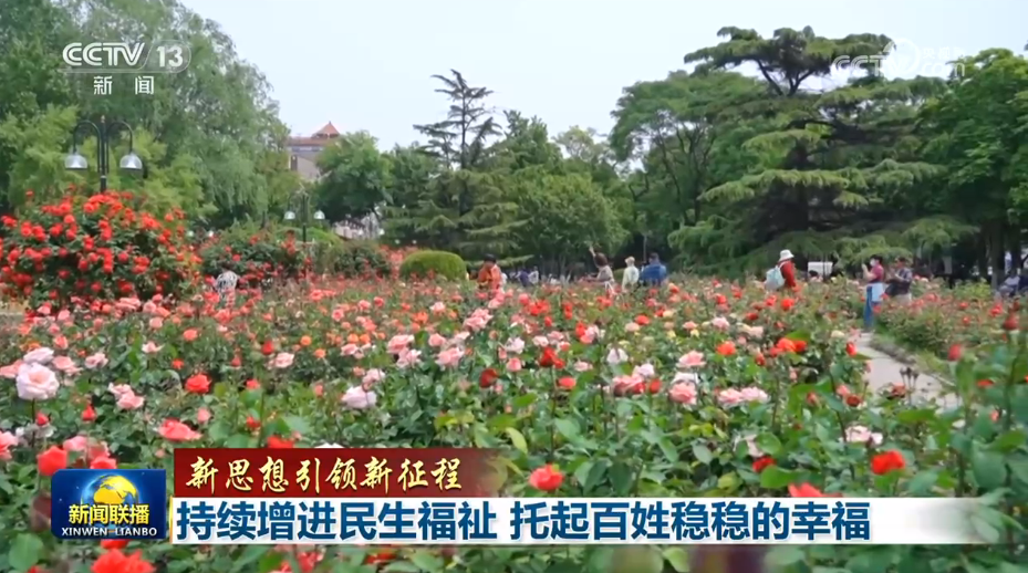 【新思想引领新征程】持续增进民生福祉 托起百姓稳稳的幸福 【新思想引领新征程】持续增进民生福祉 托起百姓稳稳的幸福