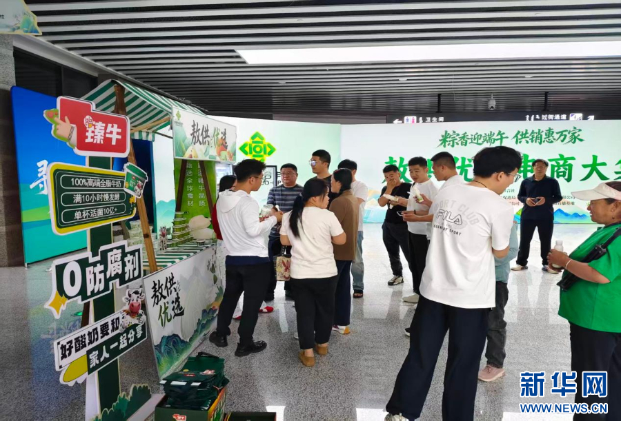 内蒙古敖汉旗:粽香大集进商圈 供销便民惠万家 https://www.nmgsb.com.cn/uploads/other/20260618/202606187e16765ba1d94d70b94ff7a23028af06_202606170652c3dfe10546aabdcc9c242999f504.jpg