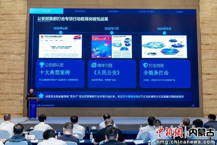 内蒙古呼和浩特警方一案例获评全国精品案例 https://www.nmgsb.com.cn/uploads/other/20260618/20260618c5f3f9043fd348e187409d6d33591545_20260618263e2716a3f7403bab8afa6e43b0a161.jpeg