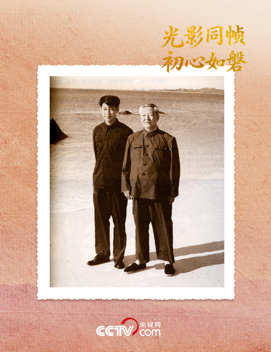 人民领袖|光影同帧 初心如磐 人民领袖|光影同帧 初心如磐
