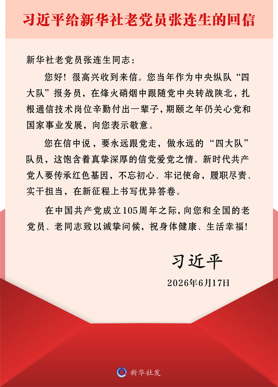 学习进行时|习近平总书记关心致敬老党员的故事 学习进行时|习近平总书记关心致敬老党员的故事