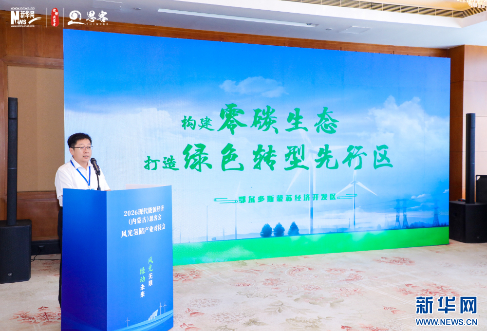https://www.nmgsb.com.cn/uploads/other/20260630/202606309f20a576767a429d8a8a28283069dbed_202606305721ac45df444f39b38e83ce63cf507f.jpg