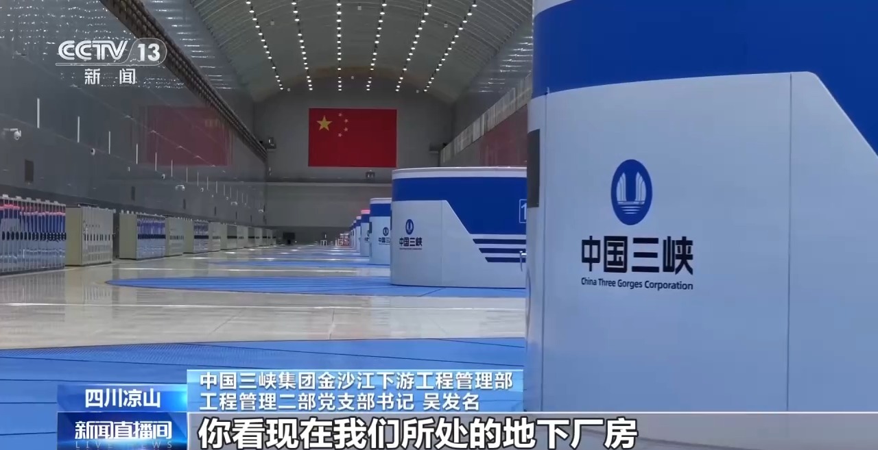 党旗在基层一线高高飘扬丨他们凝心聚力 铸就水电大国重器 https://www.nmgsb.com.cn/uploads/other/20260701/W020260701523907768170_ORIGIN.jpg