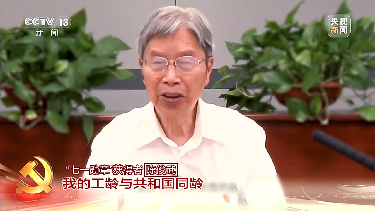 用毕生心血浇灌我国石油石化事业 今天他获得“七一勋章” 用毕生心血浇灌我国石油石化事业 今天他获得“七一勋章”