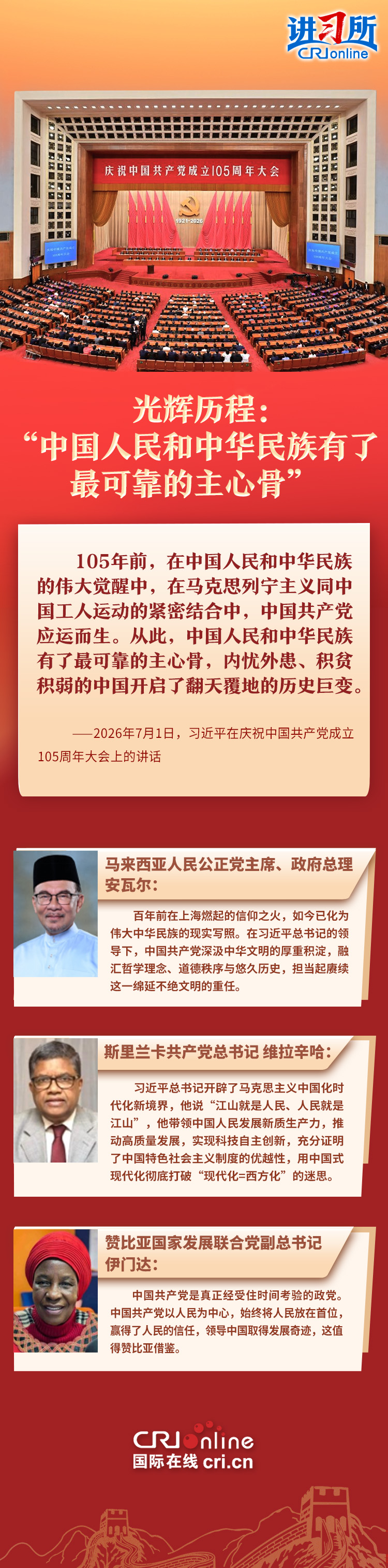 【讲习所·追光的你】习近平强调,中共要“为世界和平与发展注入更多正能量” 【讲习所·追光的你】习近平强调,中共要“为世界和平与发展注入更多正能量”