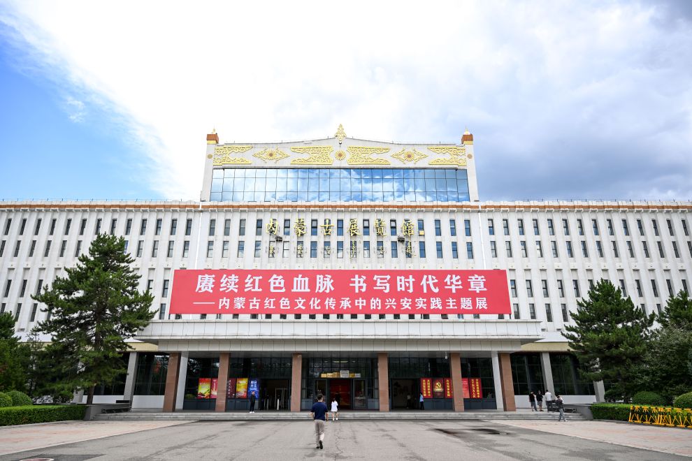 “内蒙古红色文化传承中的兴安实践”展开展 https://www.nmgsb.com.cn/uploads/other/20260707/2026070707d3391c01eb49e3aa6729723f8ccc92_16cc103776034c678136b34350b7350c.jpg