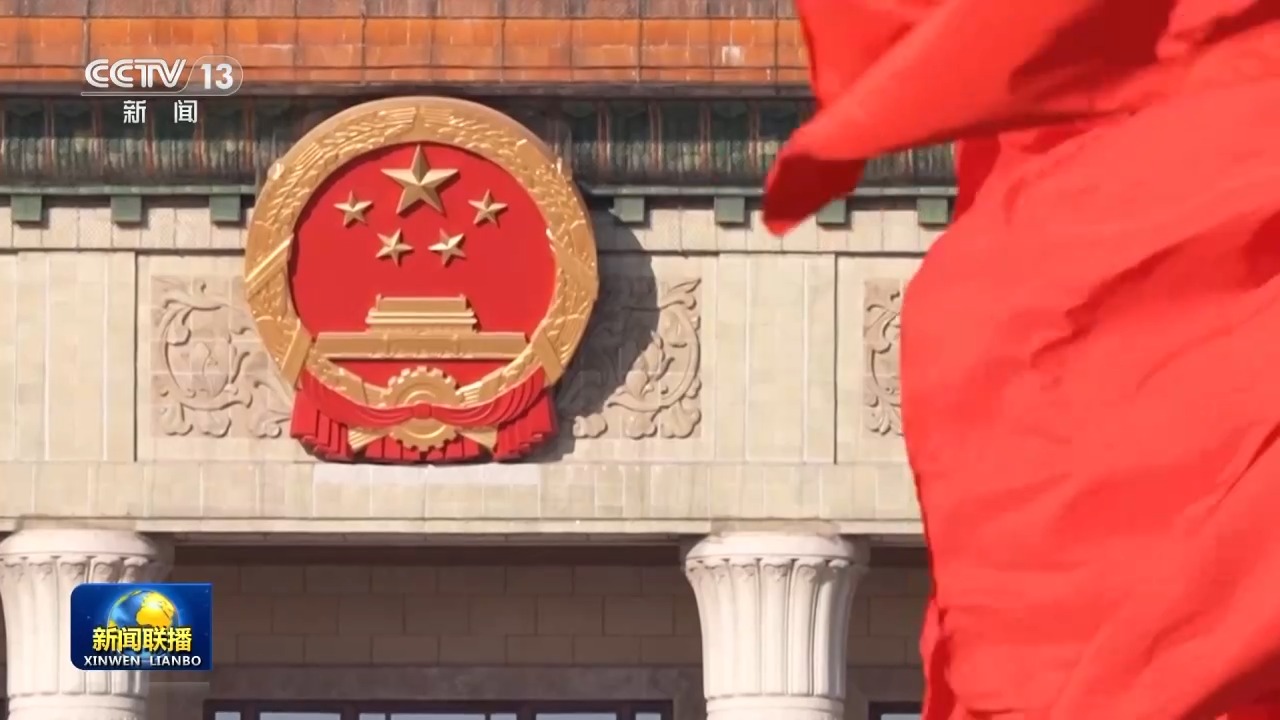 伟大征程丨携手构建人类命运共同体 谱写和平发展新篇章 伟大征程丨携手构建人类命运共同体 谱写和平发展新篇章