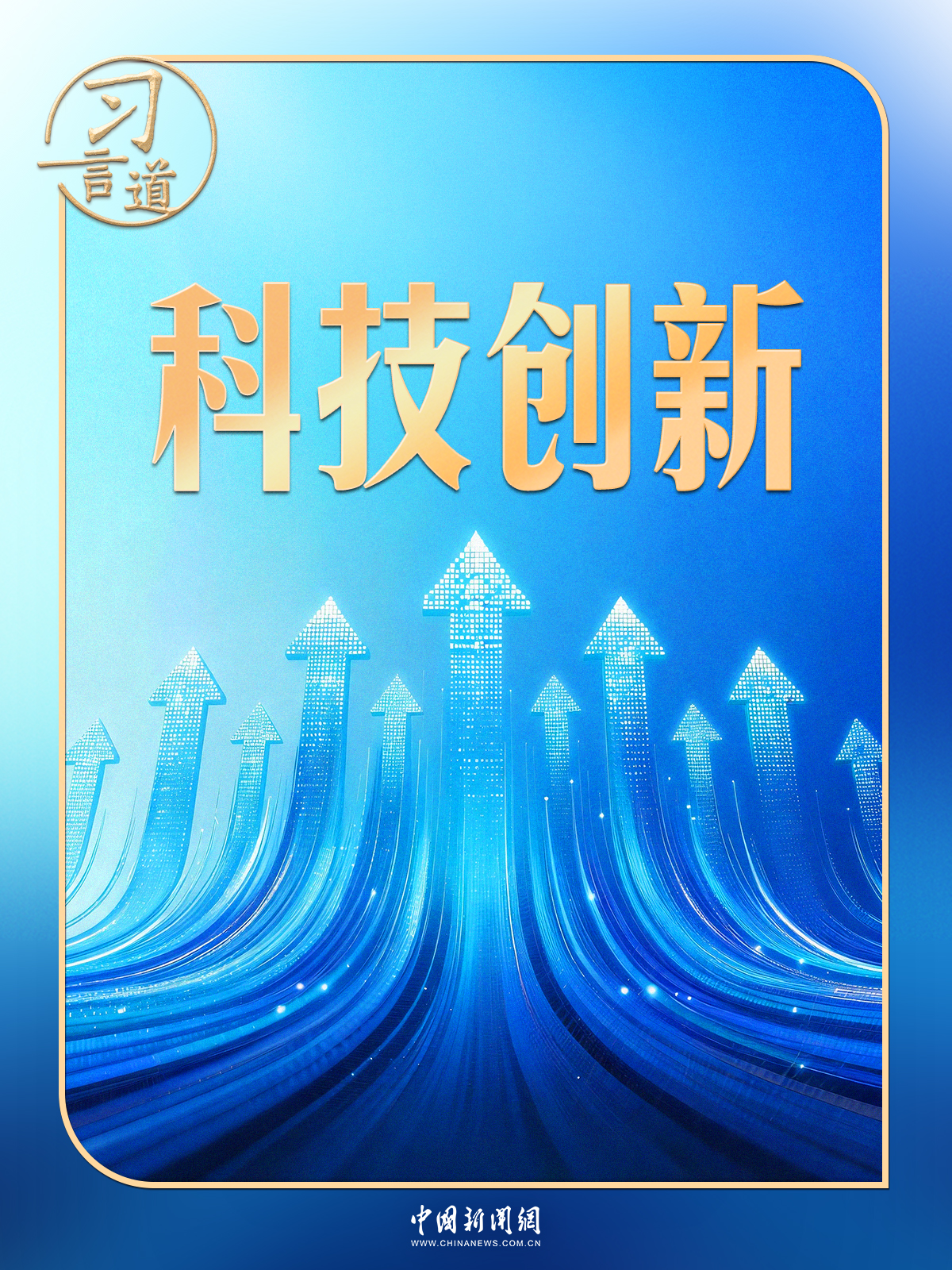 习言道|从“大黄鱼”到“小菌草”,习近平特别关心这件事 习言道|从“大黄鱼”到“小菌草”,习近平特别关心这件事