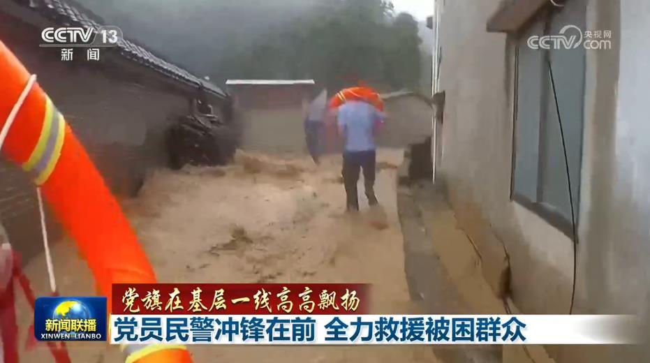【党旗在基层一线高高飘扬】党员民警冲锋在前 全力救援被困群众 https://www.nmgsb.com.cn/uploads/other/20260709/W020260709600769770688_ORIGIN.jpg