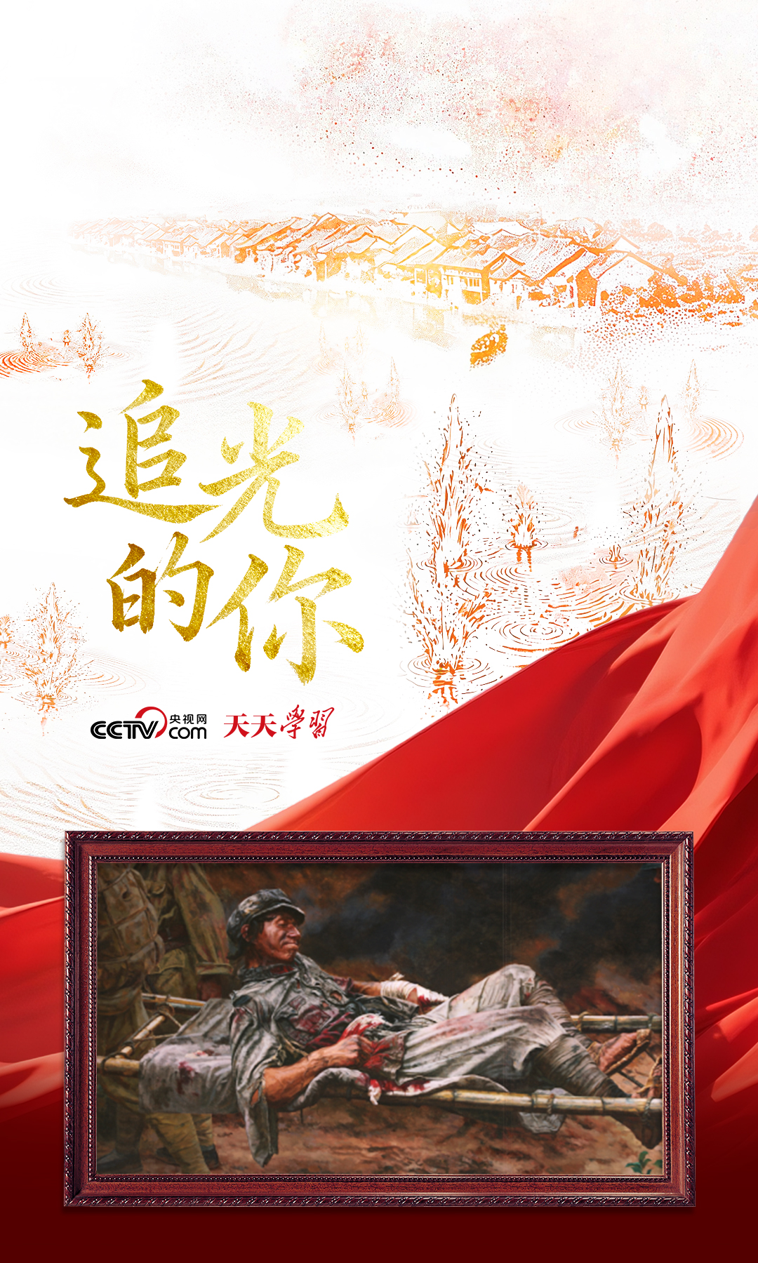 追光的你|这幅油画前,总书记驻足凝视 追光的你|这幅油画前,总书记驻足凝视