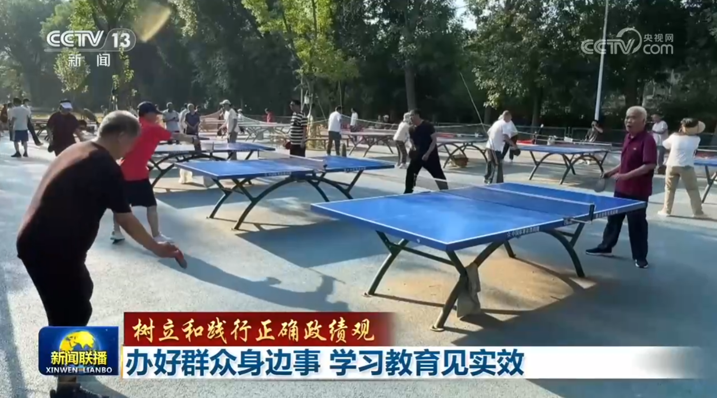 【树立和践行正确政绩观】办好群众身边事 学习教育见实效 https://www.nmgsb.com.cn/uploads/other/20260716/W020260716633533433034_ORIGIN.png