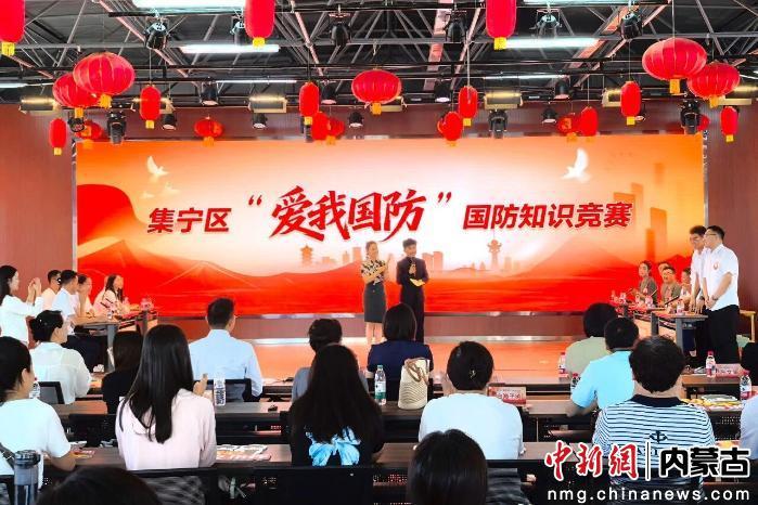 集宁区国防知识竞赛落幕 54名选手同场竞技 https://www.nmgsb.com.cn/uploads/other/20260720/2026072099aa1beeff314b1dac6a19cd4fde013b_20260720d3ba0263f1eb43668e54803177fb8fec.jpeg