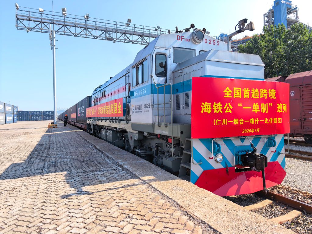 我国首趟跨境海铁公“一单制”班列成功开行 https://www.nmgsb.com.cn/uploads/other/20260721/W020260721594600341880_ORIGIN.jpg