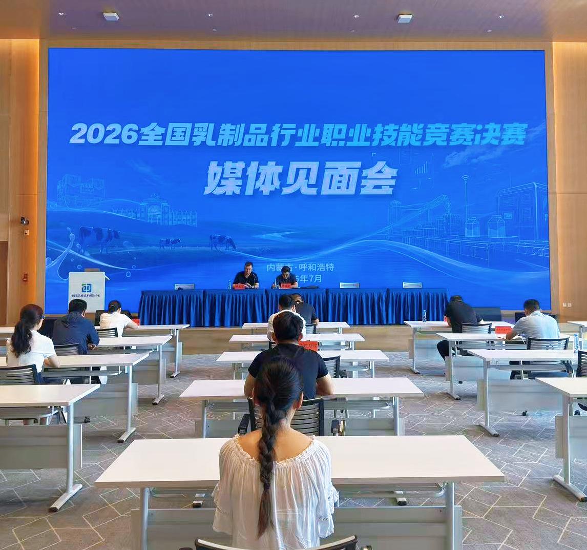 全国乳制品行业职业技能竞赛决赛将举办 https://www.nmgsb.com.cn/uploads/other/20260729/202607298065b99d151d420b847b9665dae3b783_2026072939cf12b29bc64e31951dba3c570f1188.jpeg