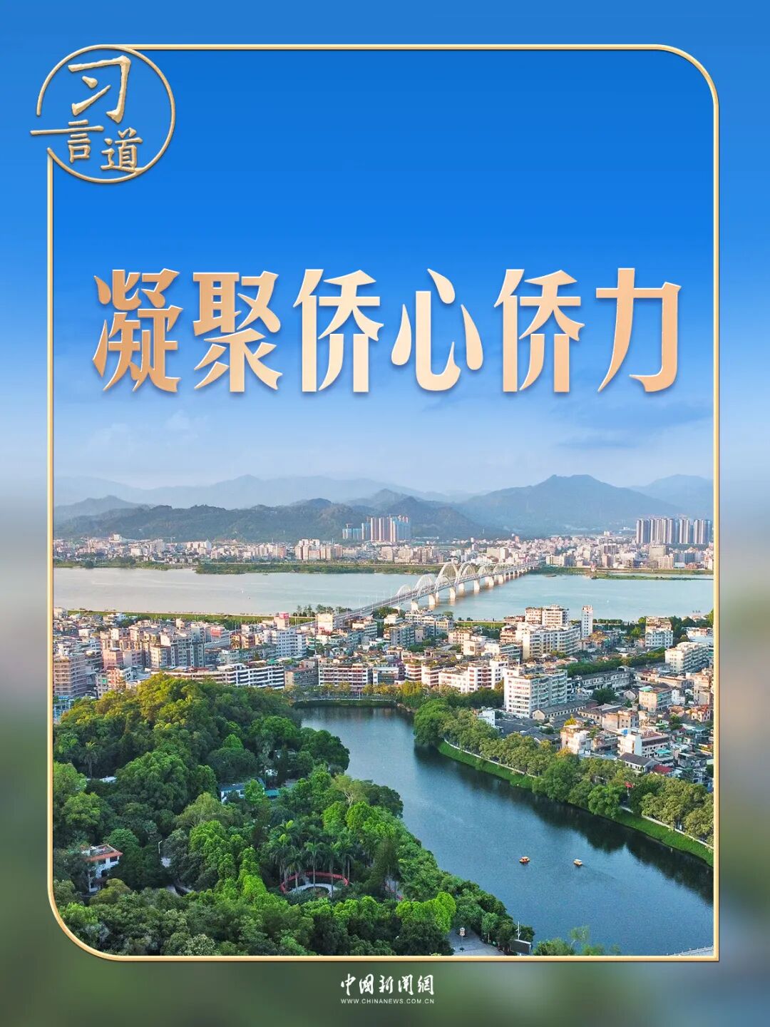 习言道|看到一封封侨批,习近平一席话意味深长 习言道|看到一封封侨批,习近平一席话意味深长