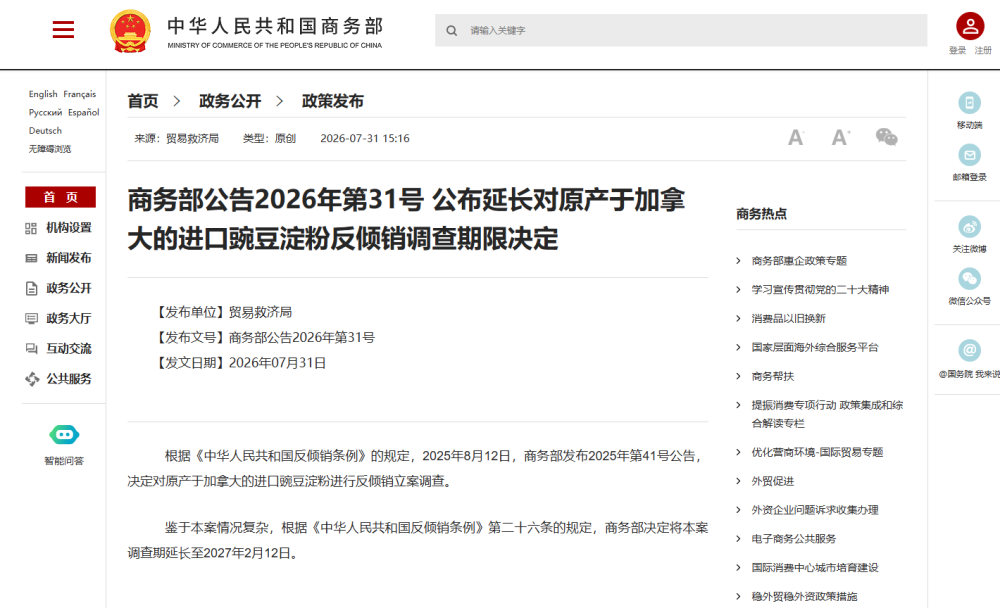 https://www.nmgsb.com.cn/uploads/other/20260731/W020260731577213821233.png