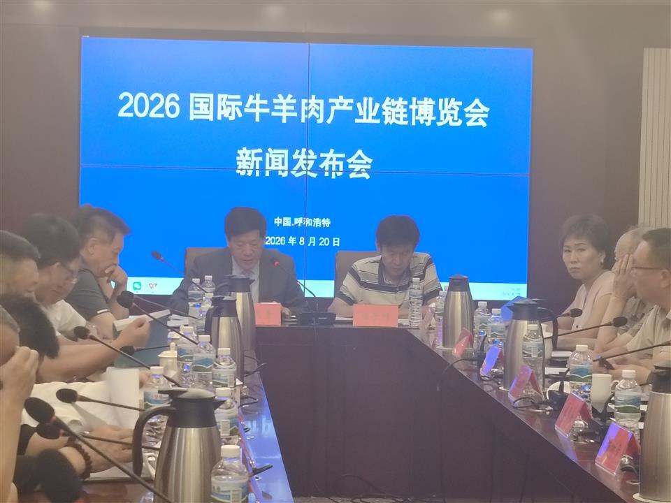 https://www.nmgsb.com.cn/uploads/other/20260821/20260821e36b52d1f9084cd6b40a8aa7bab7a342_202608215f6912183311499b8e613dae80984e83.jpeg