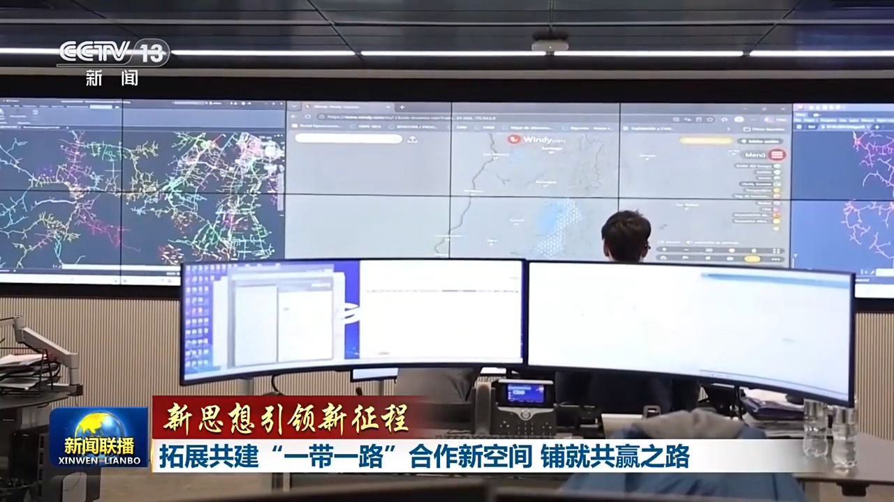 新思想引领新征程丨拓展共建“一带一路”合作新空间 铺就共赢之路 新思想引领新征程丨拓展共建“一带一路”合作新空间 铺就共赢之路