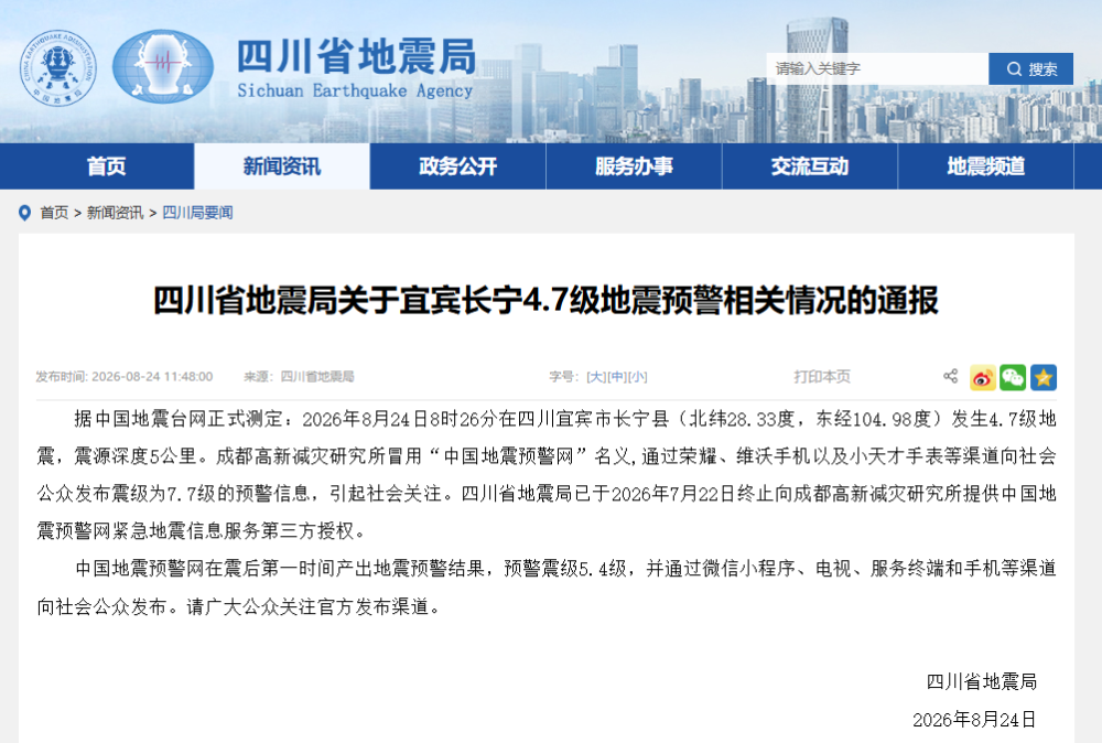 https://www.nmgsb.com.cn/uploads/other/20260824/W020260824510959497829_ORIGIN.png