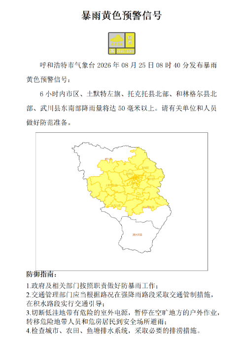 https://www.nmgsb.com.cn/uploads/other/20260825/20260825297a63c7dd064d3ebdd059ae5100dcb6_202608256a6bb7ad1910416c94f6a3c6782fa4fa.png