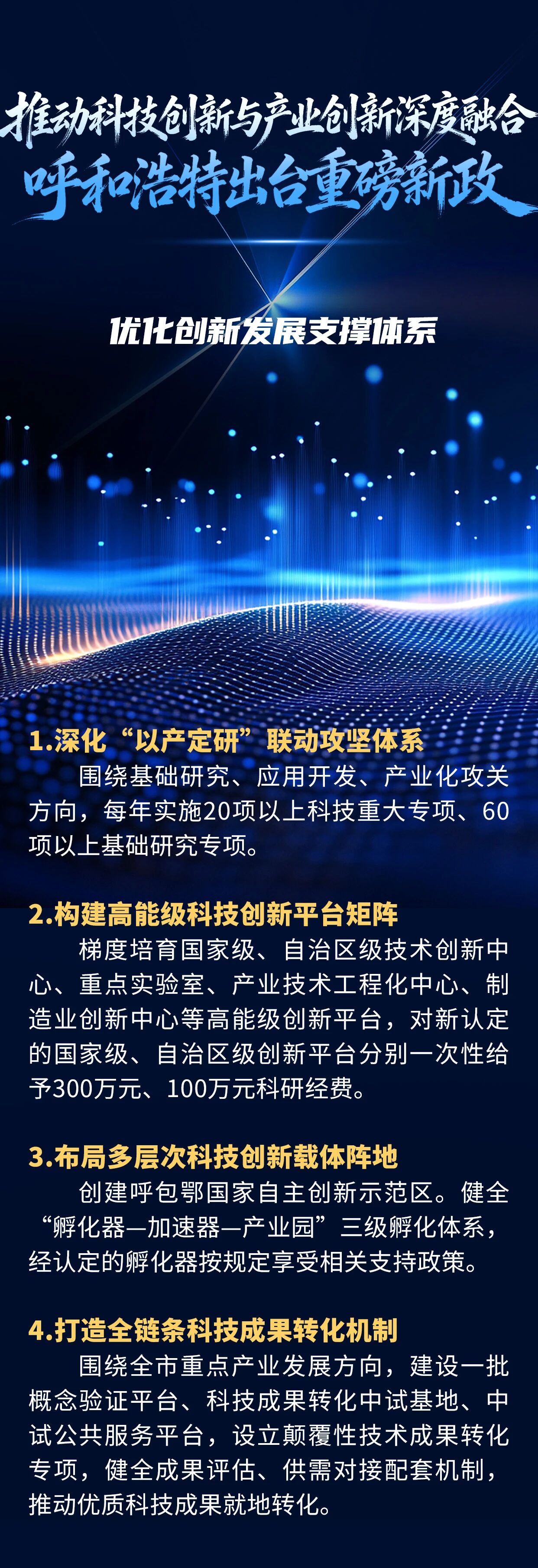 https://www.nmgsb.com.cn/uploads/other/20260825/2026082577d1fd4451e7417594aee20a255425b7_202608254a6f6455c8b9432aa1db50fceca42afe.jpeg