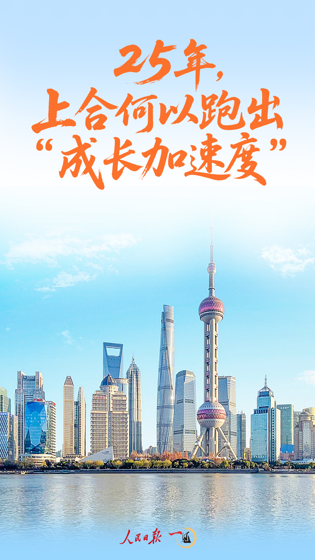 一见·25年,上合何以跑出“成长加速度” 一见·25年,上合何以跑出“成长加速度”