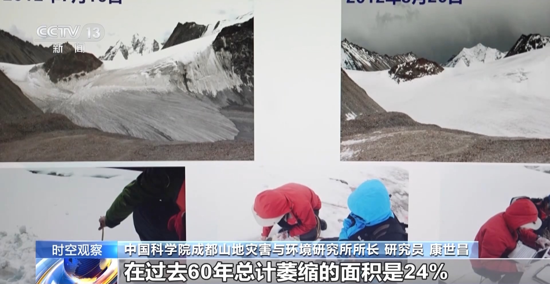 全球变暖加剧冰川消融 专家解析西藏吉隆泥石流灾害主因 https://www.nmgsb.com.cn/uploads/other/20260830/W020260830397086073219_ORIGIN.jpg