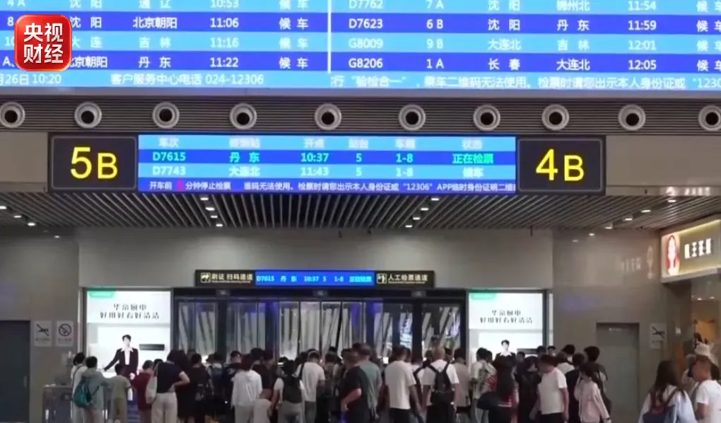 暑运进入尾声 多项出行数据刷新历史纪录 https://www.nmgsb.com.cn/uploads/other/20260831/W020260831288768308060.png