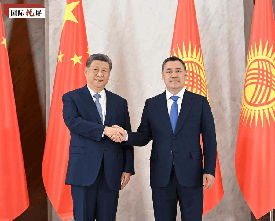 国际锐评丨新起点，如何推动中吉命运共同体建设走深走实？