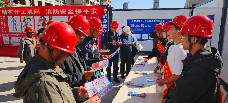 呼市开展建筑工地消防安全生产主题宣传活动 https://www.nmgsb.com.cn/uploads/other/20260914/20260914df545660caae4dce9e0b784488d6dbd2_2026091420fa04a72cfb4bb1bc347afd069a5b6b.jpg