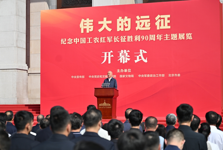 “伟大的远征——纪念中国工农红军长征胜利90周年主题展览”开幕式在京举行 蔡奇出席并讲话 “伟大的远征——纪念中国工农红军长征胜利90周年主题展览”开幕式在京举行 蔡奇出席并讲话