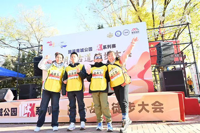 阴山古道徒步大会在乌素图国家森林公园举行 https://www.nmgsb.com.cn/uploads/other/20261018/20261018fce31498b95342f0901ace91b28802e9_202610184ec8ea24873e4bba8fddc19a3f25df79.jpeg