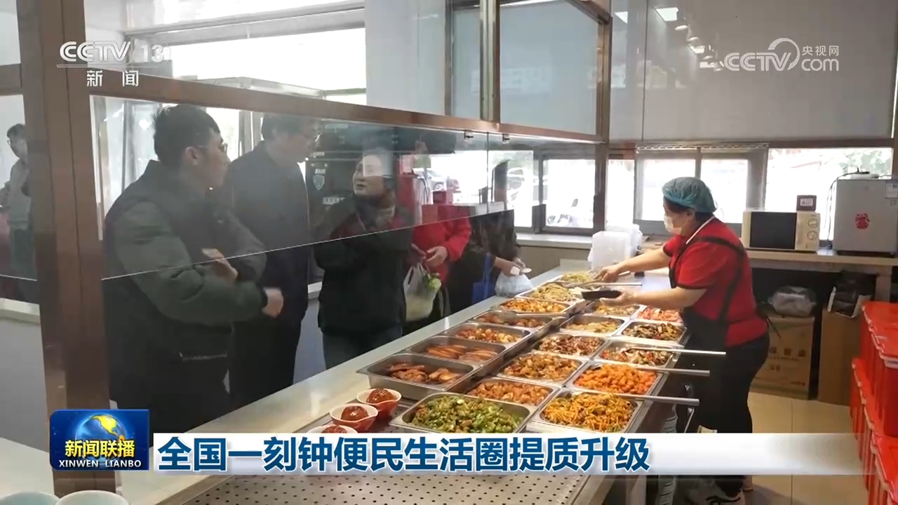 全国一刻钟便民生活圈提质升级 https://www.nmgsb.com.cn/uploads/other/20261026/2026102520132778581.jpg
